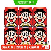 移动端、88VIP：旺旺 旺仔牛奶 245ml*6罐