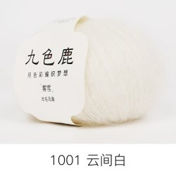 九色鹿 马海毛羊毛细线团球 雾雪柔软糯手工编织diy毛衣围巾勾钩针
