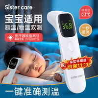 sister care 额温枪医用红外体温计婴儿儿童成人电子温度计高精准老人用XL-F03