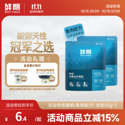鲜朗 鱼肉烘焙全阶段猫咪干粮 50g*5袋