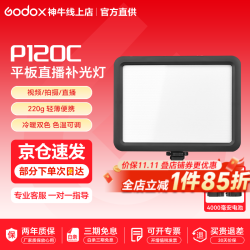 神牛 补光灯 P120C 摄影灯 led平板灯 P120C标配 双色温