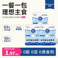 宠熙 猫粮猫主食餐包全价湿粮猫饭成猫幼猫罐头营养猫条补水猫主食