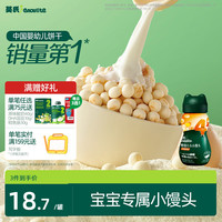英氏 小小馒头 牛奶味 90g