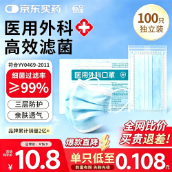 恒品医用外科口罩一次性独立包装三层成人防尘透气鼻炎防过敏 蓝色100只/2袋