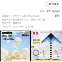 订单截图缩略图
