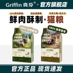 贵芬 猫粮 GB系列全价全期猫粮泌尿管理肠胃呵护成猫幼猫全猫粮