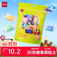 得力 36色加赠3袋超轻粘土 幼儿园黏土彩泥橡皮泥手工玩具儿童毕业YC185-36 送3袋粘土
