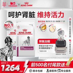 皇家 [双11预售]皇家犬肾脏全价处方粮RF14肾病老年护理成犬狗粮7kg*2