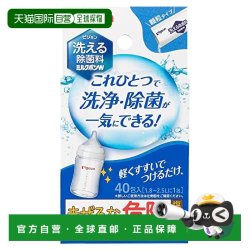 贝亲 日本直邮贝亲 可洗除菌剂 Milkpon W 白色 40个装 减轻正品
