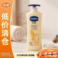 凡士林 倍护系列 精华修护润肤露 400ml