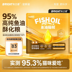 BRIGHT 鱼油鲜鲜酥化猫粮成幼猫美毛姜黄素护肠胃