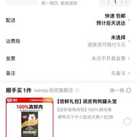 订单截图缩略图