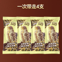 蒙牛 随变经典香草口味冰淇淋75g*4