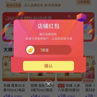 京东 劲牌存世留香专卖店 关注1京豆