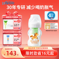 布朗博士 防胀气防呛 新生儿玻璃奶瓶