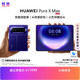 华为 Pura X Max 手机 12GB+512GB 星际蓝