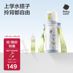 babycare 奇趣公仔儿童保温杯婴儿宝宝学饮杯吸管水杯水壶不锈钢-白500ml