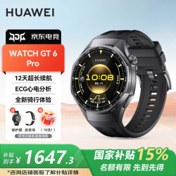 华为 手表WATCH GT 6 Pro 运动智能微信续航蓝牙通话体温血氧心率健康监测