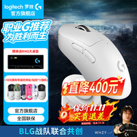罗技 G）GPW3代无线游戏鼠标GPW二代金刚版充电底座套装人体工学轻量化电竞鼠标瓦罗兰特送男女生礼