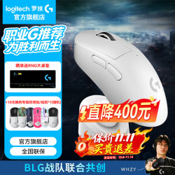 罗技 G）GPW3代无线游戏鼠标GPW二代金刚版充电底座套装人体工学轻量化电竞鼠标瓦罗兰特送男女生礼