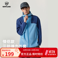 诺诗兰 秋季软壳衣户外运动防泼水防风透气连帽夹克弹力外套 航线蓝色/海军蓝色