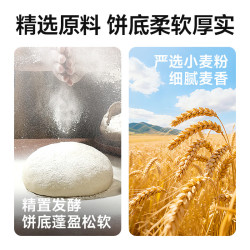 小牛凯西 披萨半成品空气炸锅食材儿童早餐 披萨多口味混合装10片