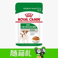 皇家 小型犬成犬全价粮营养狗湿粮MIAW/.85g