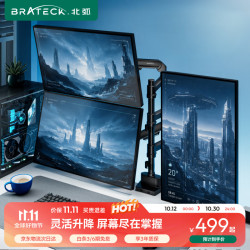 北弧 多屏幕扩展 三屏显示器支架 机械臂 桌面夹式增高架底座