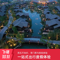 2026双11大促启东洲颐温泉酒店含早+启唐城门票+周五不加价