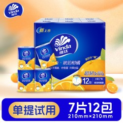 维达 线条小狗联名手帕纸便携式抽纸纸巾小包小学生随身装餐巾纸