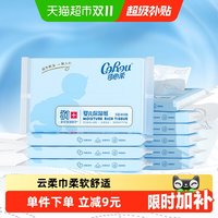 移动端、88VIP：可心柔 V9润+系列 婴儿纸面巾