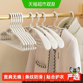 移动端、88VIP：优勤 衣架家用无痕衣柜收纳衣服防滑防肩角挂架宽肩晾成人衣服撑子