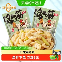 有友 山椒味 鸡脚筋