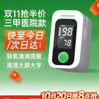 马德保康 德国血氧仪指夹式血氧饱和度检测仪家用心率指脉氧监测仪AOJ-70C