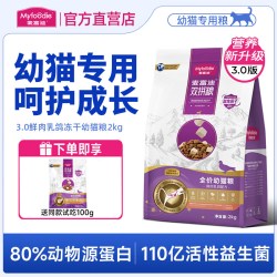 麦富迪 猫粮乳鸽冻干双拼全价粮旗舰店官方正品鲜肉营养高蛋白猫粮