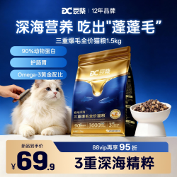 豆柴 三重爆毛猫粮冻干美毛深海营养全价成猫幼猫护肠胃飞鱼籽