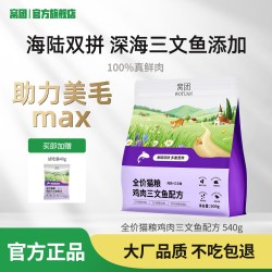 窝团 全价猫粮鸡肉三文鱼美毛亮毛温和排毛免费试吃营养粮