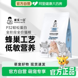 诚实一口 天然无谷P32 全阶段全价猫粮低敏易消化成幼猫鸡肉高蛋白