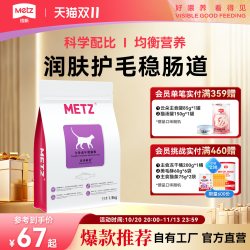 METZ 营养鲜食全价通用型猫粮成猫幼猫猫咪主粮海陆双拼猫粮