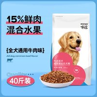 BEAUTY CAT 狗粮40斤装通用型金毛萨摩耶拉布拉多中大型犬幼犬成犬专用20kg