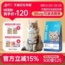靓贝 猫粮金枪鱼味猫粮成猫主粮10kg流浪猫田园猫猫咪20斤装救助粮