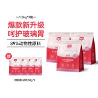 88VIP：METZ 无谷生鲜全价高含鲜肉猫粮冻干混拼美毛成幼猫通用肠胃养护