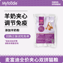 麦富迪 鲜肉夹心双拼猫粮全阶段三文鱼鸡肉优质蛋白成幼猫好吸收