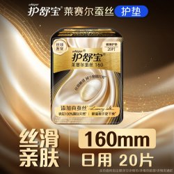 护舒宝 莱赛尔蚕丝卫生巾