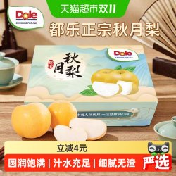 都乐 秋月梨 新鲜水果
