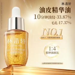 林清轩 山茶花抗皱修护微珠精华油10ml护肤抗皱正品BL