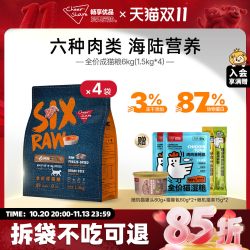 畅享 优品SIX-RAW六种肉全价冻干幼猫成猫粮6kg布偶蓝猫银渐层猫粮