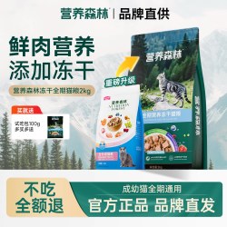 麦富迪 营养森林猫粮三文鱼鸡肉成幼猫营养通用全期冻干粮官方正品