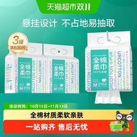 移动端、88VIP：全棉时代 洗脸巾 M码 210抽*3包