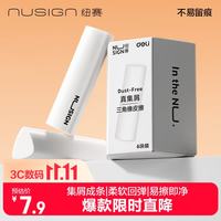 纽赛 聚屑不留痕 橡皮擦